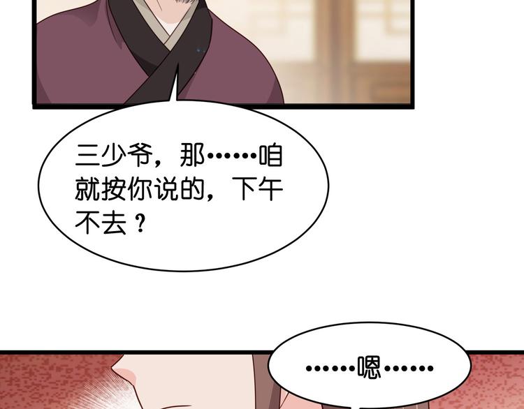 第3话：统统接管啦~97
