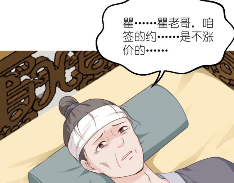 第11话：本小姐最好打抱不平！102