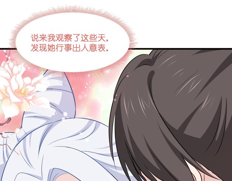 第15话：这女人，好烦！96