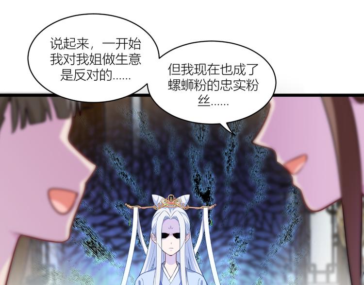第17话：大小姐真是商业奇才！69