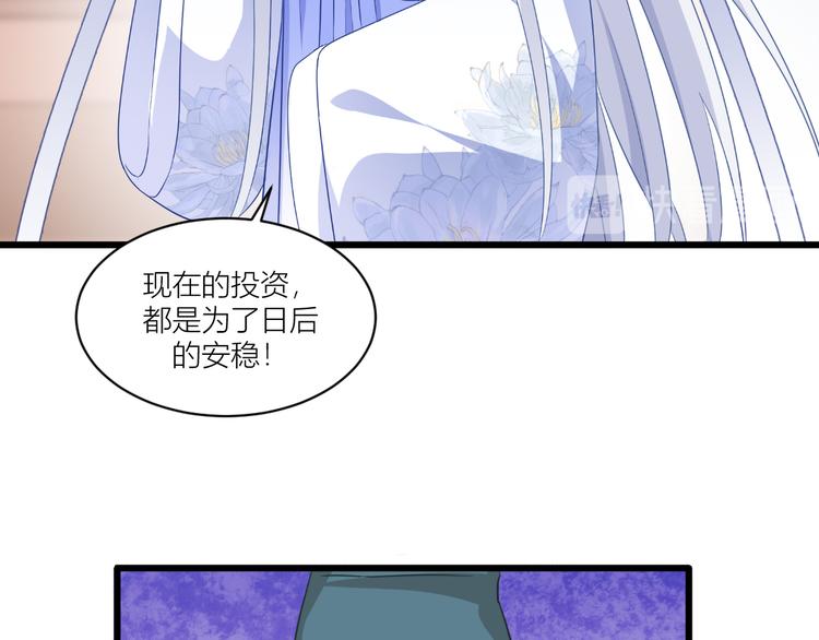 第17话：大小姐真是商业奇才！15