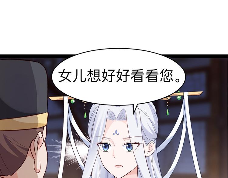 第2话:忽悠老父亲53