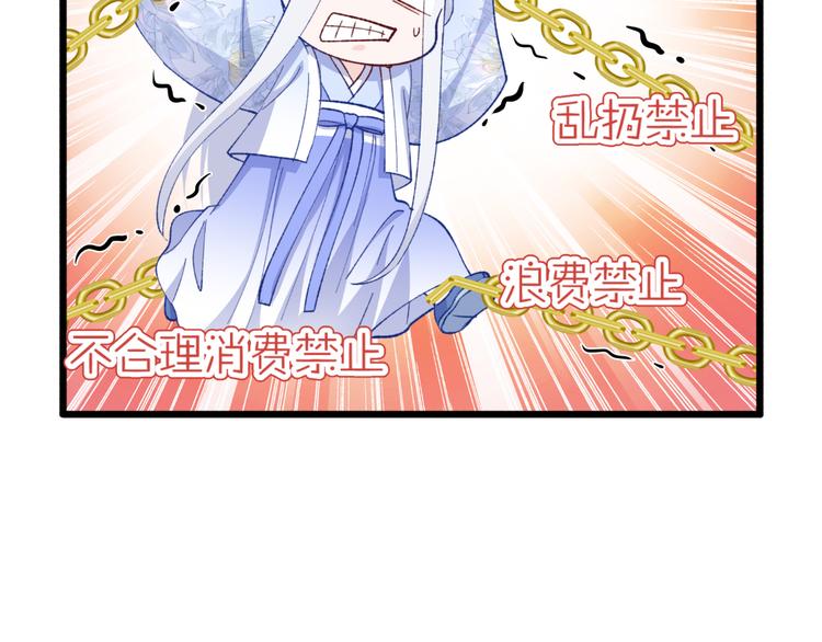 第23话：愉快的花钱啦~11