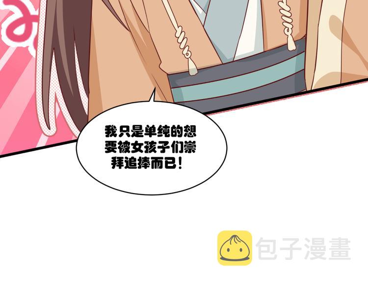 第22话：我才不要读书呢！47