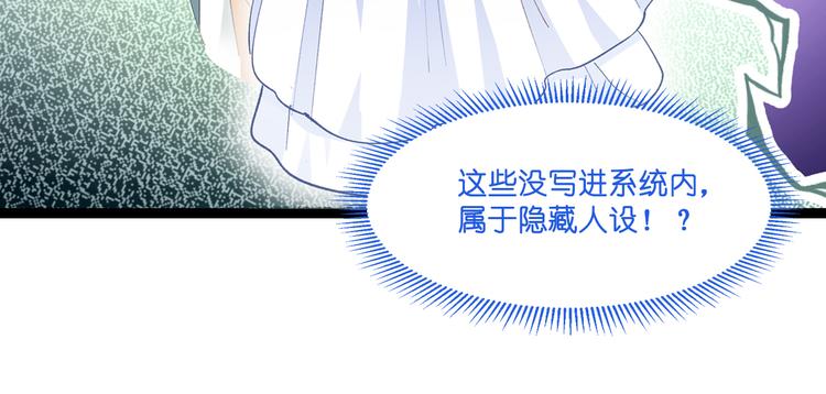 第8话：穿越了还要被催婚？！72