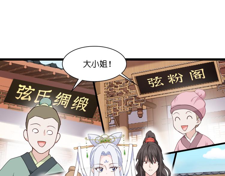第10话：大王叫我来巡山~40