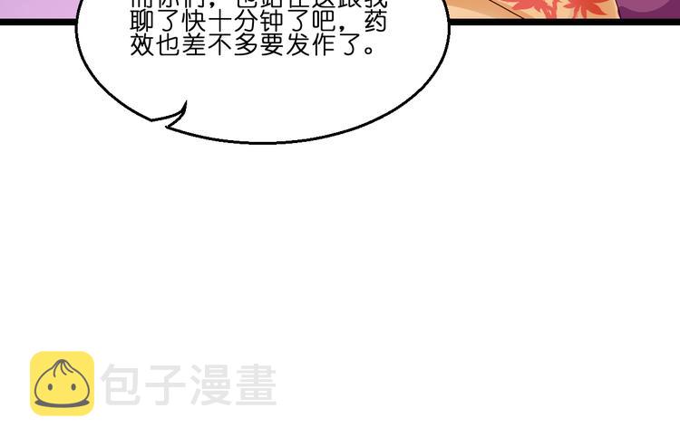 第13话：现在！你就砍啊!97