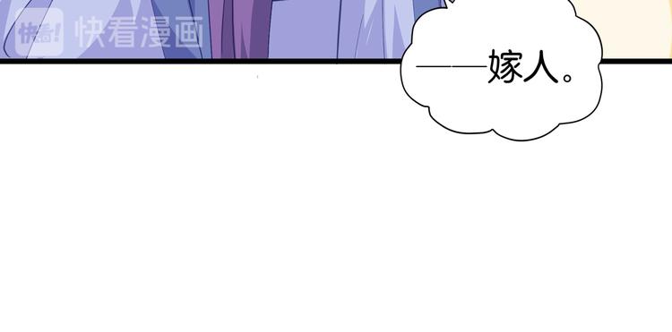 第8话：穿越了还要被催婚？！87