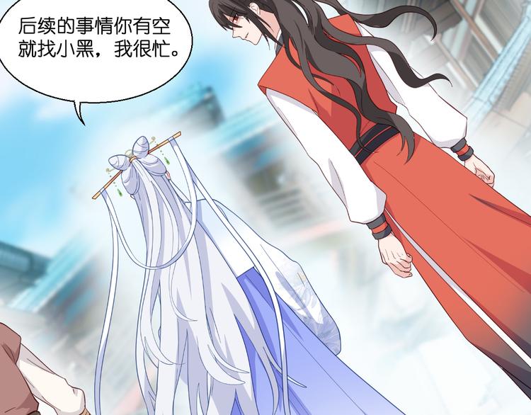 第12话：女菩萨的指点迷津！14