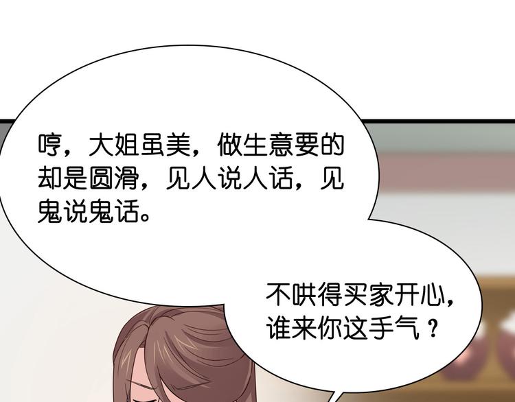 第3话：统统接管啦~90