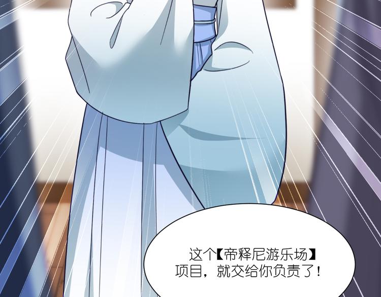 第33话：超赞的败家计划108
