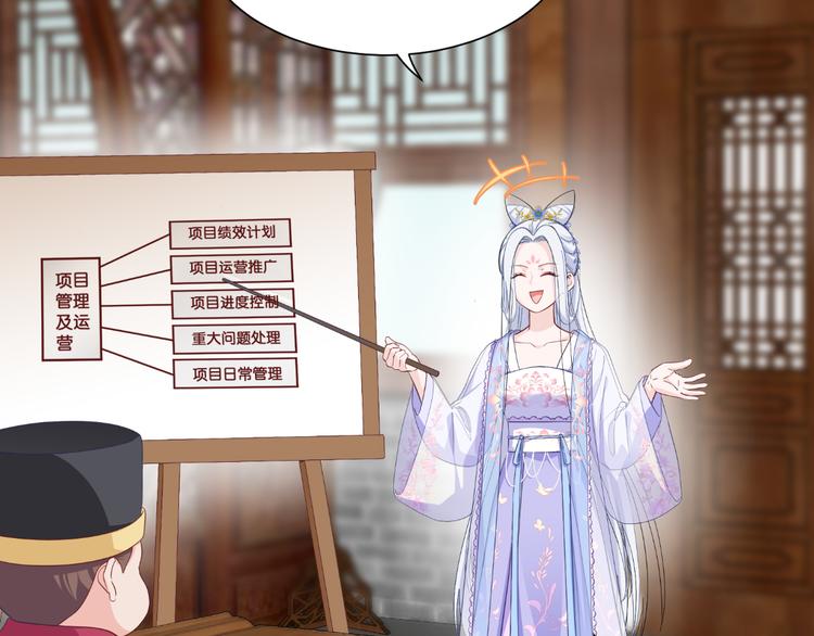 第33话：超赞的败家计划6