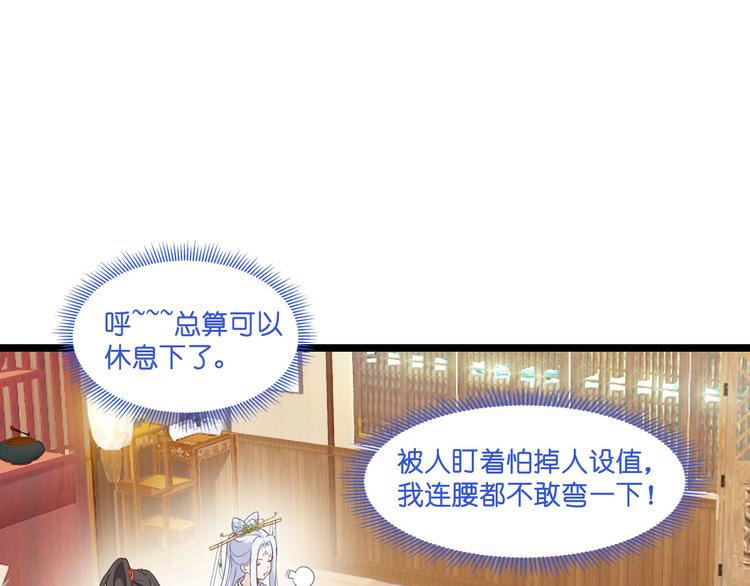 第10话：大王叫我来巡山~55