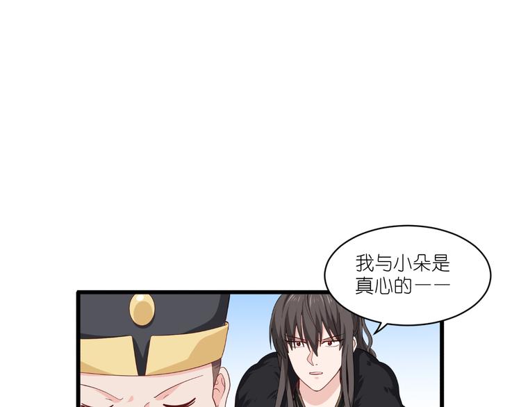 第31话：皇亲国戚16