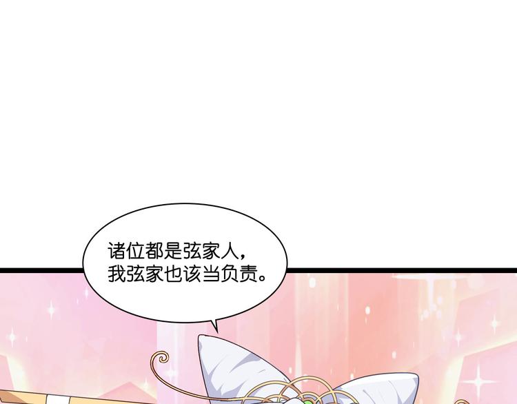 第7话：钱，就该这么花！28