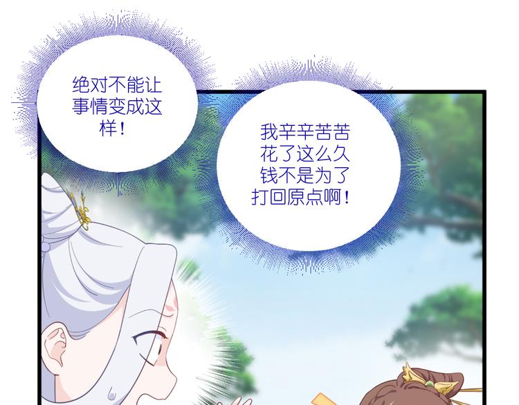 第37话：大小姐的人设10