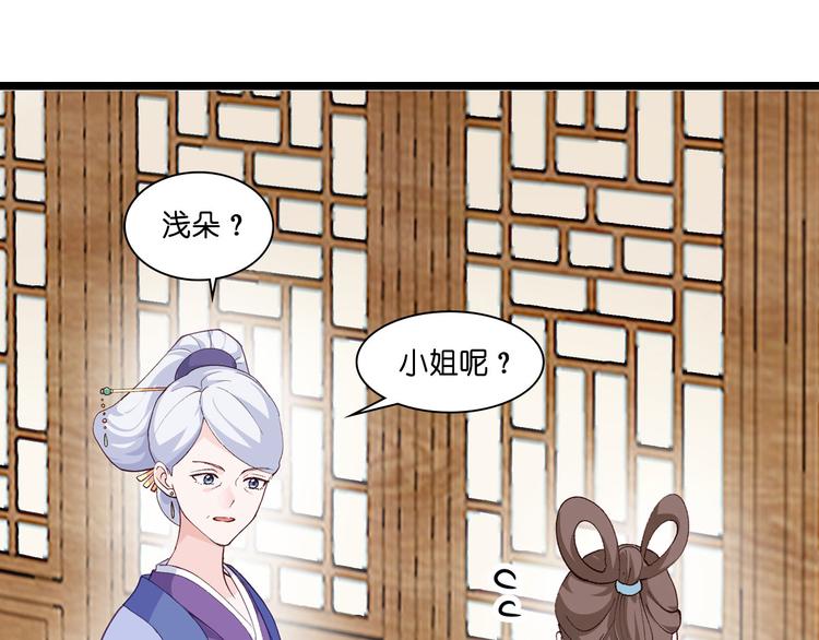 第8话：穿越了还要被催婚？！25