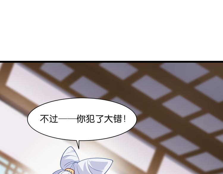 第16话：大小姐，会不会太快了53