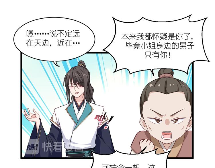 第27话：快进到上门提亲？46
