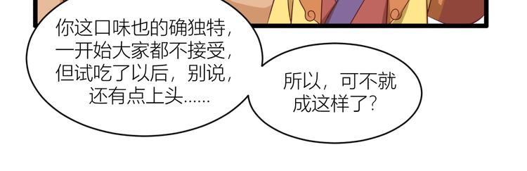 第17话：大小姐真是商业奇才！68