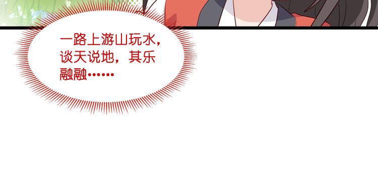 第16话：大小姐，会不会太快了119