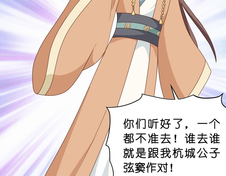 第3话：统统接管啦~56