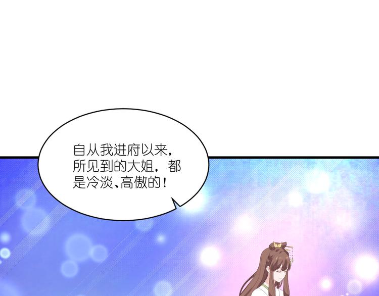 第14话：这就是女主？44