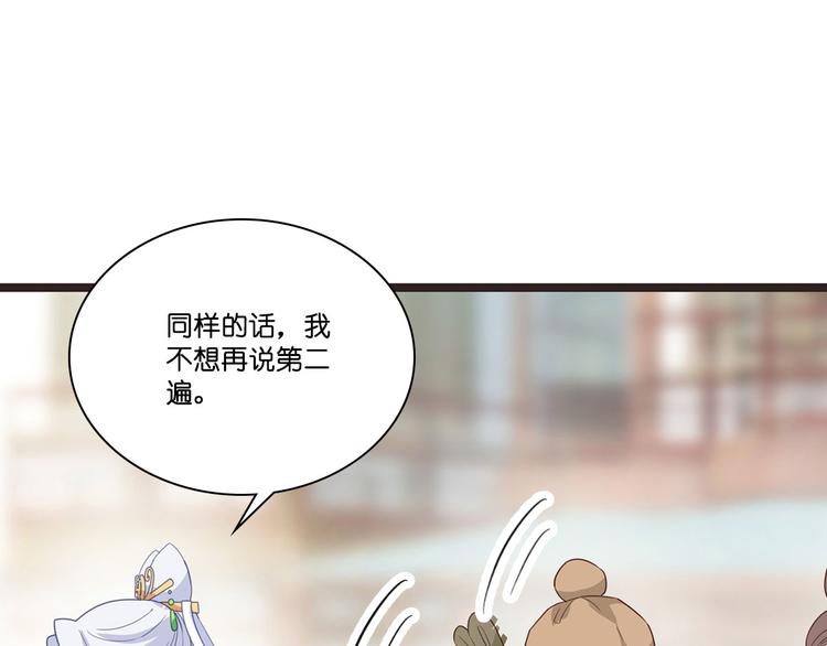 第4话：视察败家计划！17