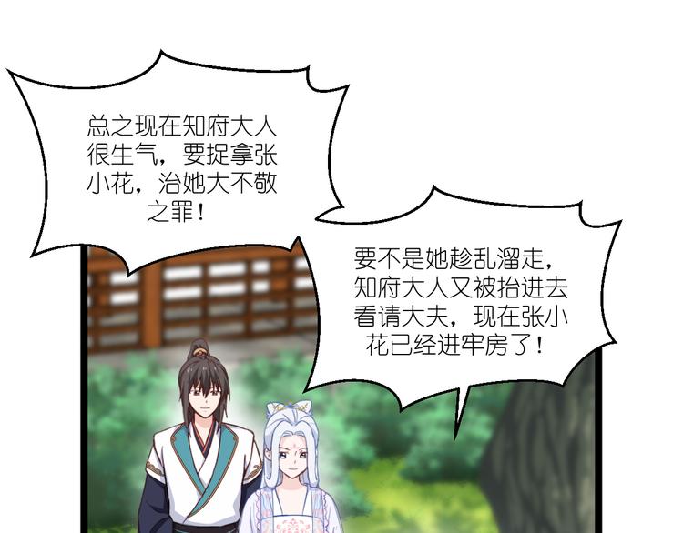 第37话：大小姐的人设58