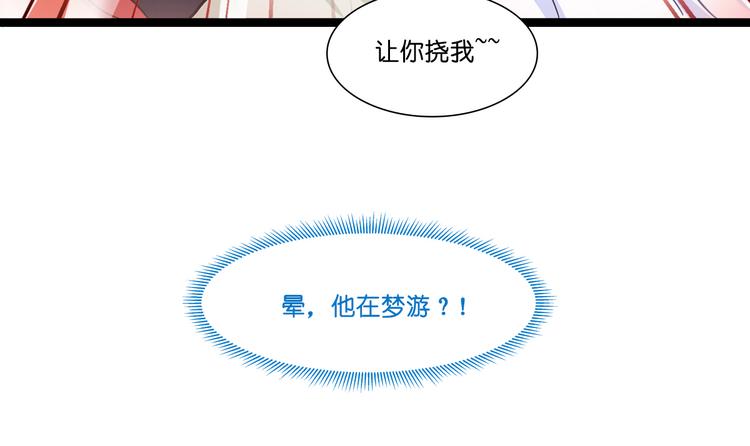 第9话：我可真是太聪明了！33