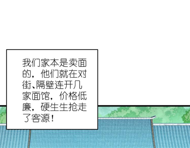 第11话：本小姐最好打抱不平！87