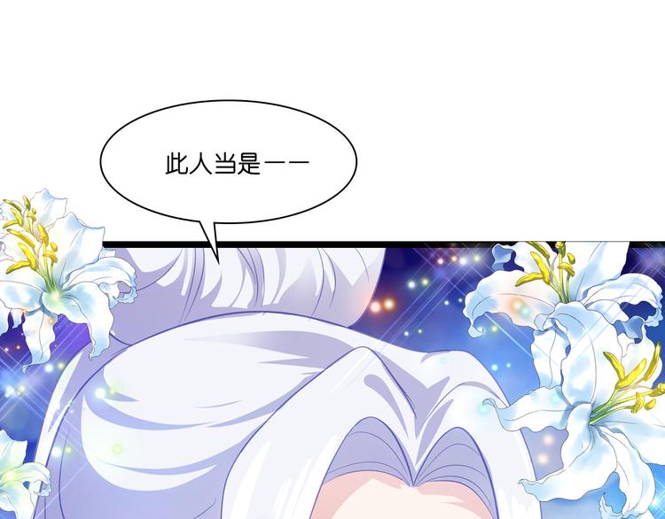 第8话：穿越了还要被催婚？！114
