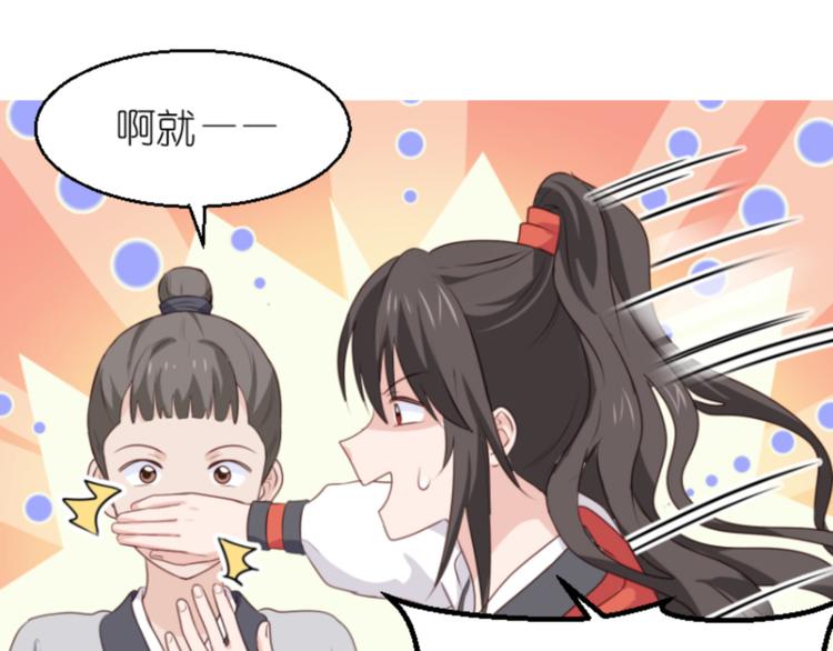 第11话：本小姐最好打抱不平！119