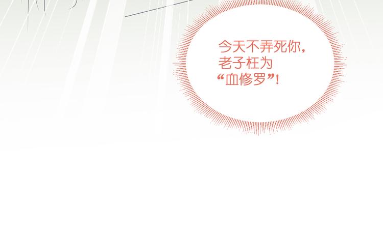 第15话：这女人，好烦！43