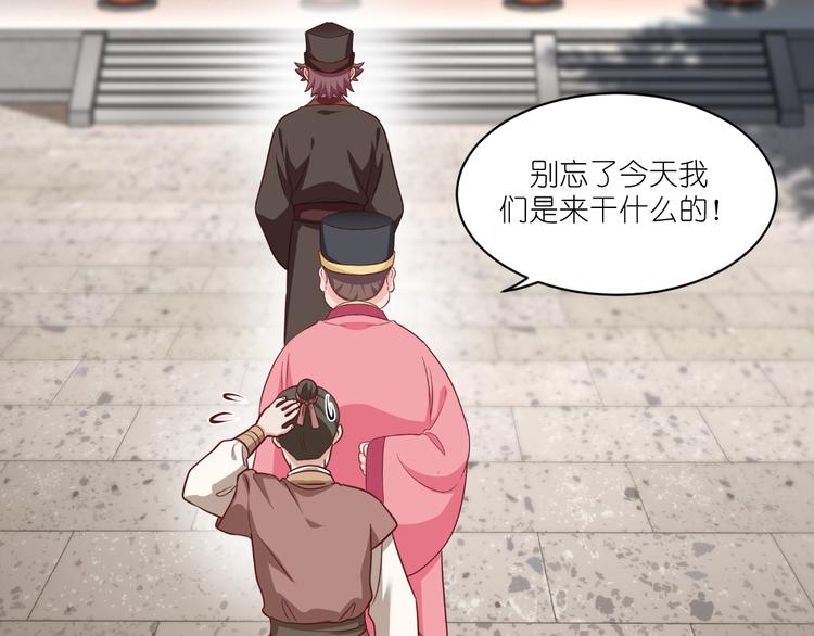 第29话：京城的少爷？34