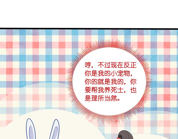 第16话：大小姐，会不会太快了114
