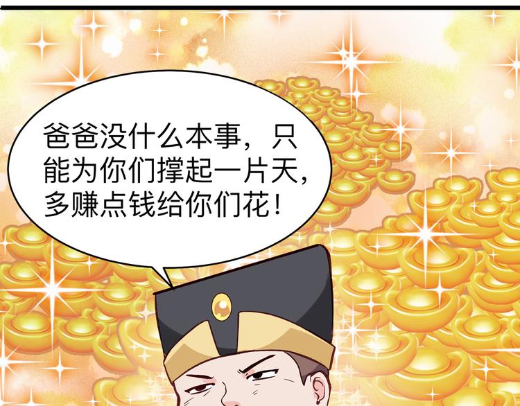 第2话:忽悠老父亲32