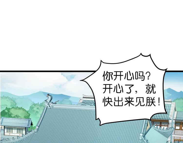 第1话：钱！花不完了怎么办？？27