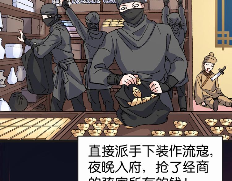 第1话：钱！花不完了怎么办？？88