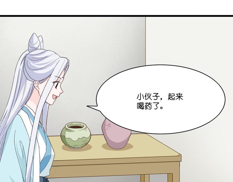 第5话：倒让本王起了兴致~79
