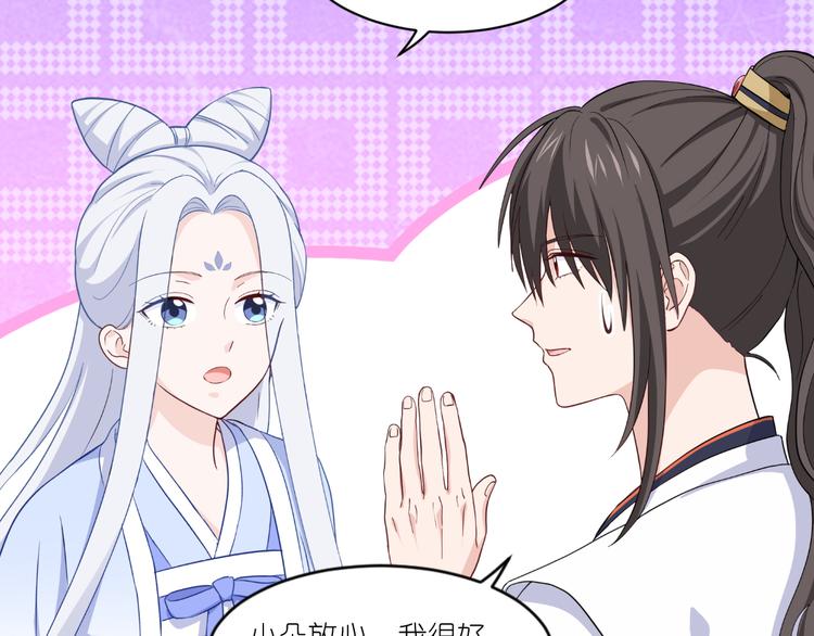第28话：岳丈，本王来了！10