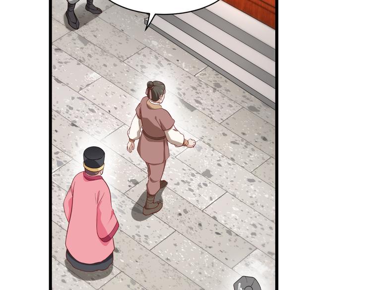 第31话：皇亲国戚21