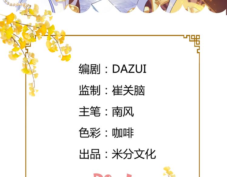 第8话：穿越了还要被催婚？！2