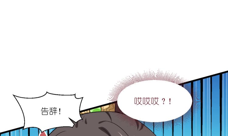 第30话：装什么装......81
