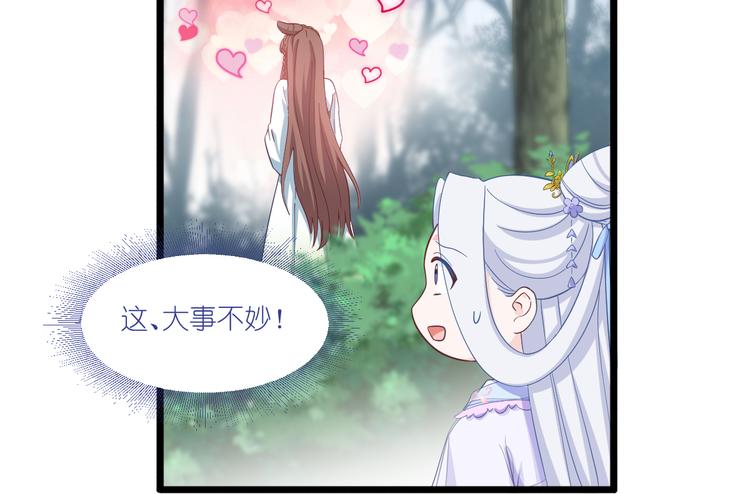 第36话：好霸道，好体贴67