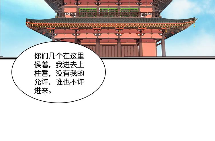 第4话：视察败家计划！8