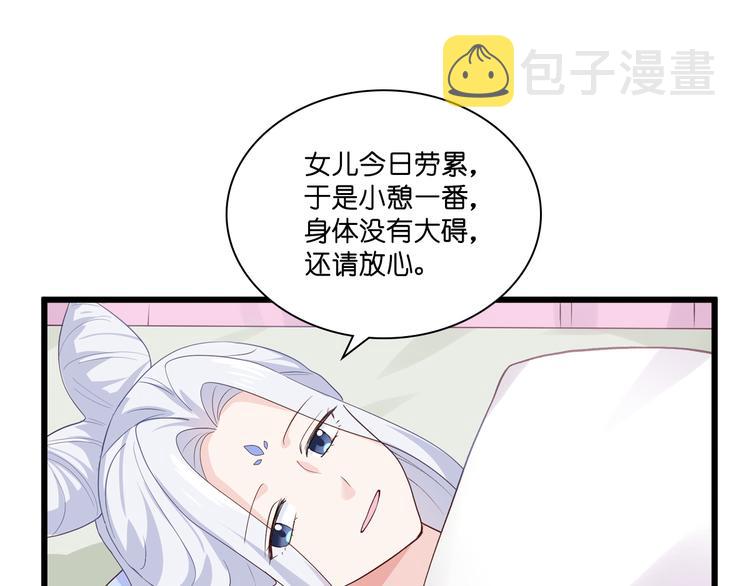 第8话：穿越了还要被催婚？！34