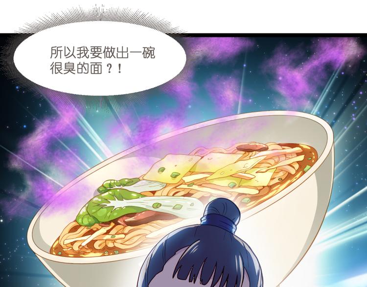 第12话：女菩萨的指点迷津！38