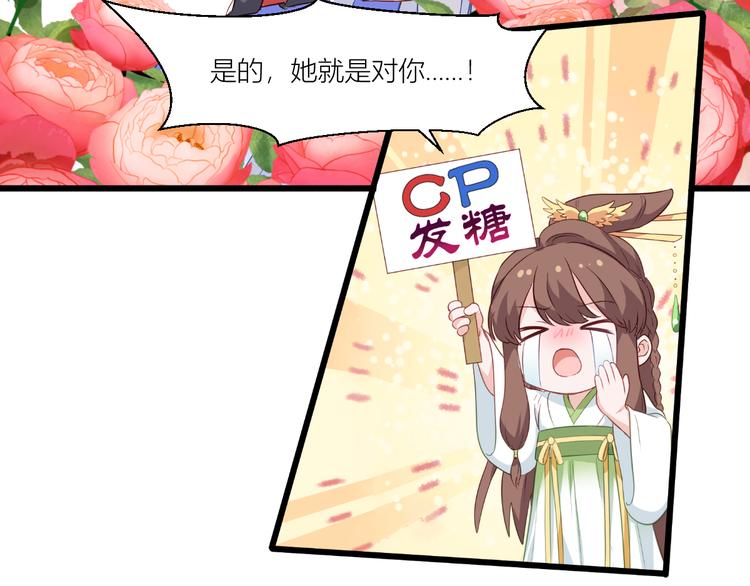 第14话：这就是女主？87