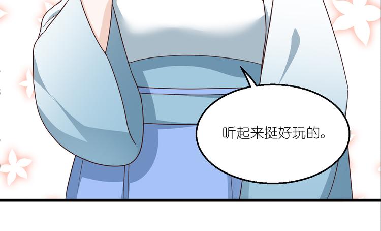 第34话：最佳CEO83